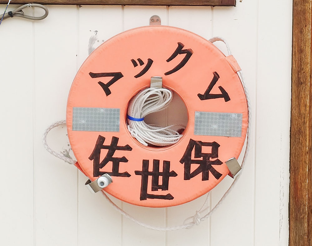 ホテルヨーロッパ宿泊者専用クルーズ
