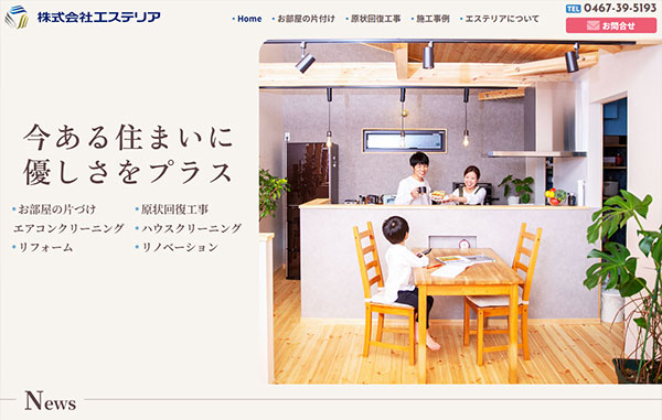 株式会社エステリア