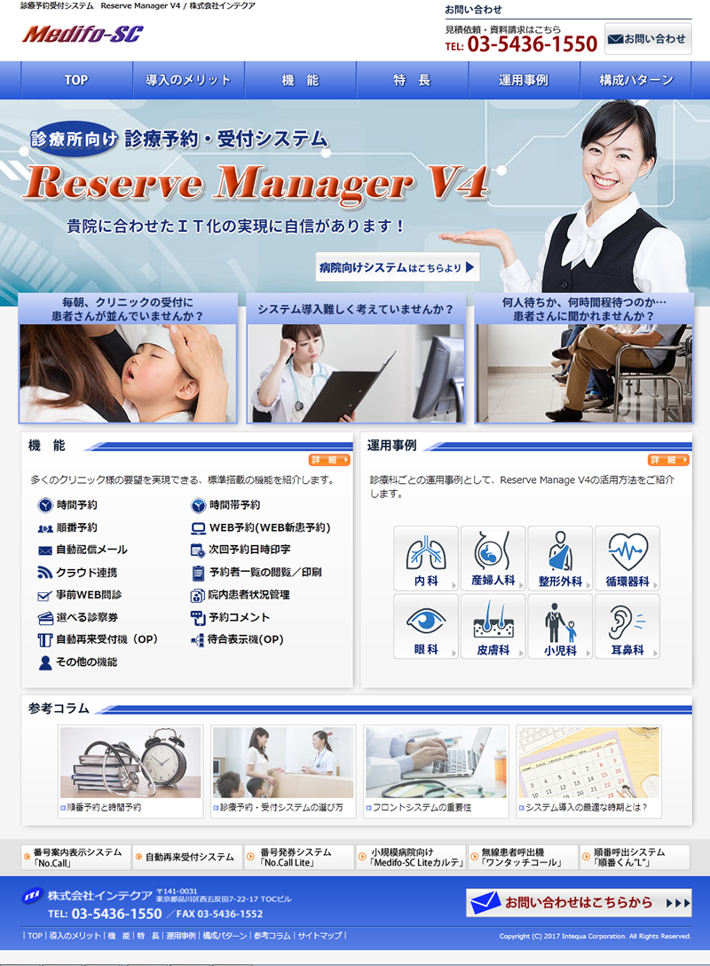 Reserve Manager V4　TOP
